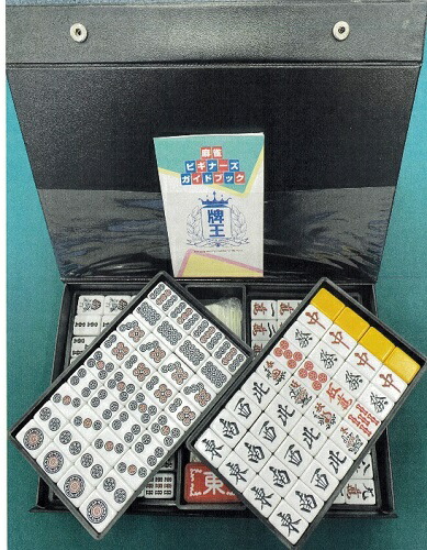 ★廃版★ 大洋ユニマック 麻雀牌（絶版牌） 希少品 大洋ユニマック 麻雀牌 黒牌 ブラック 廃盤品