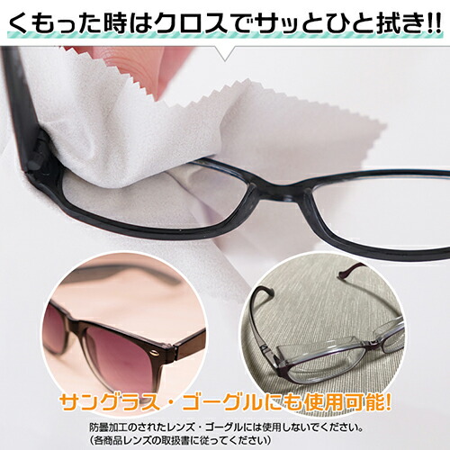 5個セット強力メガネくもり止めクロスくもらーずAS-KUMORX5