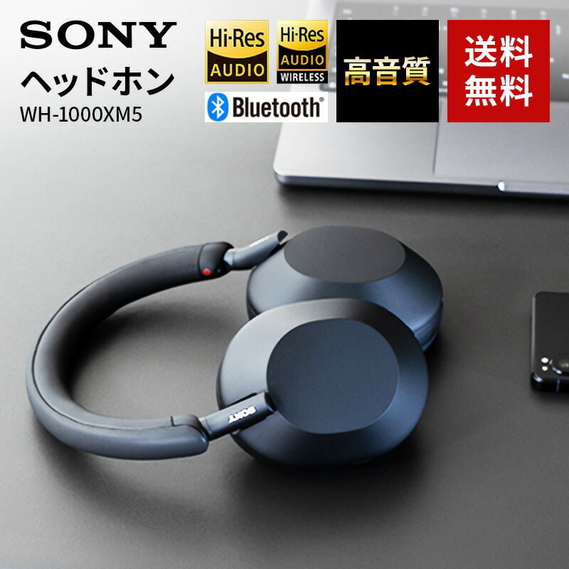 SONY ワイヤレス ノイズキャンセリング ヘッドホン WH-1000XM5 ブラック 1000Xシリーズ Bluetooth ヘッドホン ソニー WH-1000XM5-BM|Bサプライズ 店