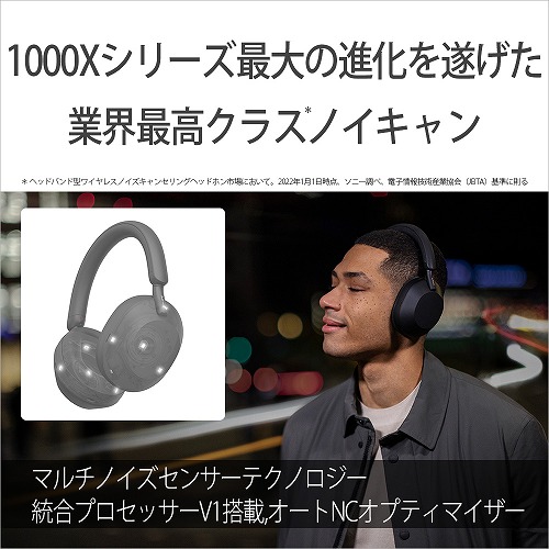 ライトニングボルト SONY WH-1000XM5 BLACK【値下げ受け付けます