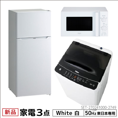 楽天市場】【P2倍】 新生活 一人暮らし 家電セット 冷蔵庫 洗濯機2点 