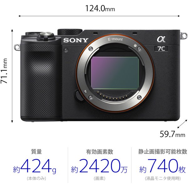 ソニーミラーレスα7Cレンズキット(ボディ35mmフルサイズミラーレスカメラブラック+交換レンズFE28-60mmF4-5.6)ILCE-7CLB