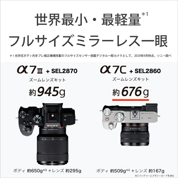 ソニーミラーレスα7Cレンズキット(ボディ35mmフルサイズミラーレスカメラブラック+交換レンズFE28-60mmF4-5.6)ILCE-7CLB