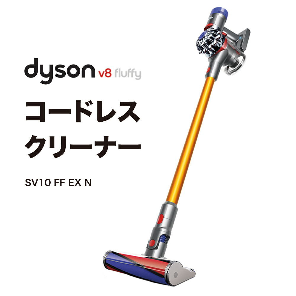 ダイソン 掃除機 コードレス スティッククリーナー v8 SV10FFEXN Dyson  