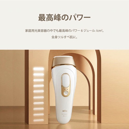 新品未開封】BRAUN 脱毛器 シルクエキスパート Pro5 PL5267 | cprc.org.au