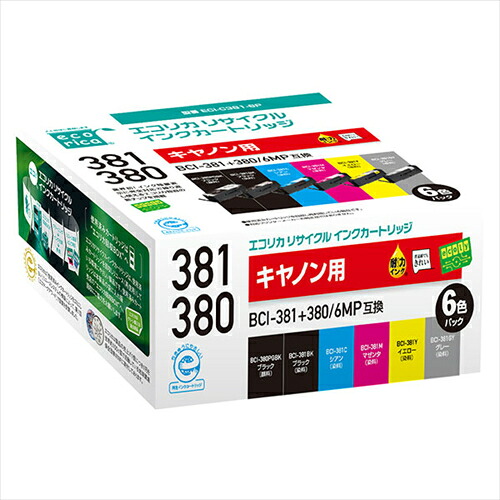 エコリカ キヤノン BCI－381＋380／6MP対応リサイクルインク 6色パック ECI－C381－6P 残量表示対応 リサイクルインク ecorica 母の日 ギフト 2026 贈り物 プレゼント 母 父 父の日 ペアギフト