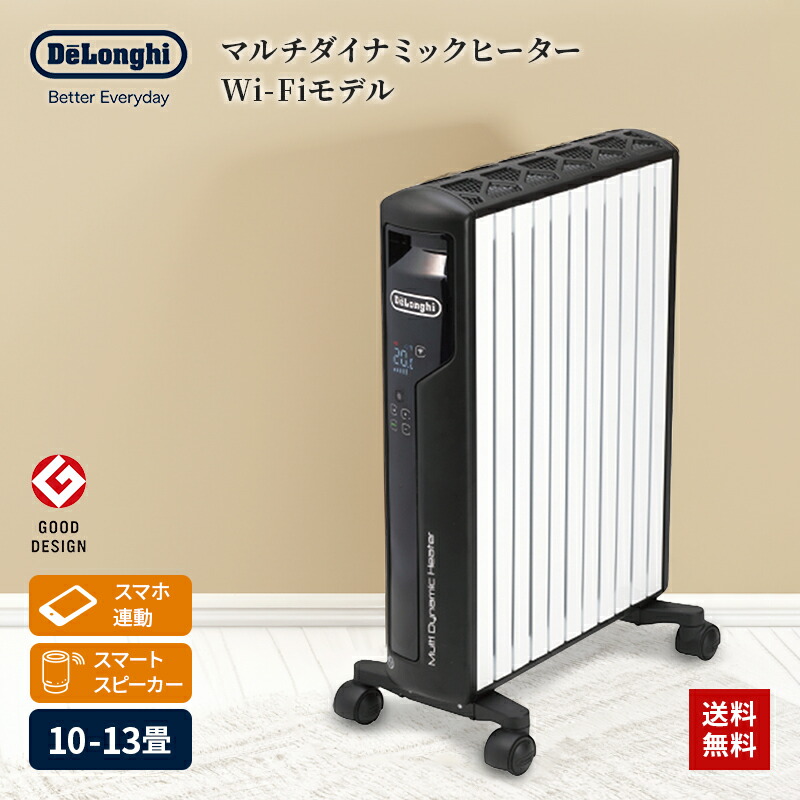 楽天市場】オイルヒーター デロンギ ユニカルド Delonghi RHJ65L0915 ピュアホワイト+ブラック 節電 ECO タイマー 安全  チャイルドロック : Bサプライズ 楽天市場店