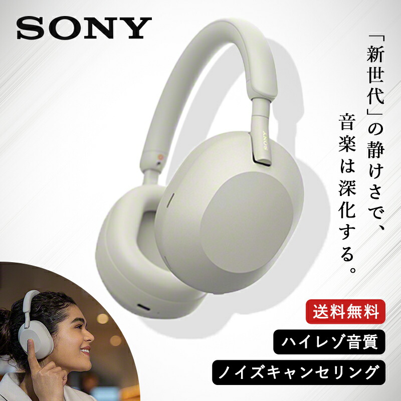 楽天市場】SONY ワイヤレス ノイズキャンセリング ヘッドホン WH