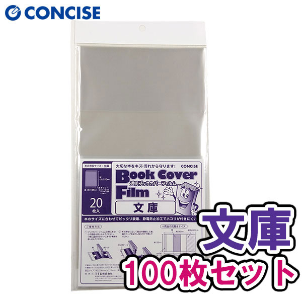 メモリー⑩ブックカバー Amazon | REMITA 透明ブックカバー 大きめのハードカバー書籍用