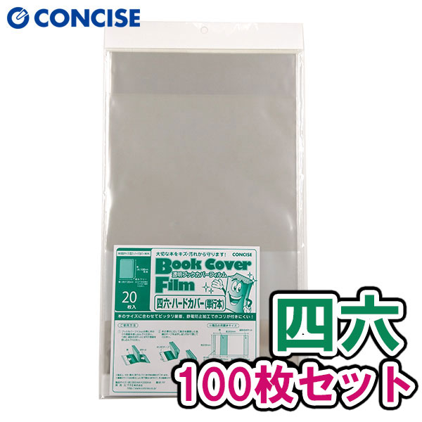 200m先の熱 1〜11巻　帯付き　透明ブックカバー付 エイチ・エス カバーる B6｜【ハンズネットストア】