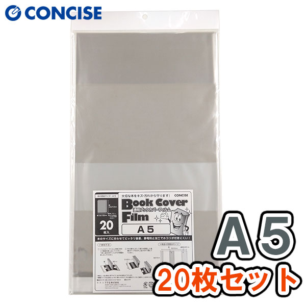 少年200枚、青年600枚【新品】透明ブックカバー 楽天市場】透明ブックカバー フィルム 薄手 B6・青年コミック