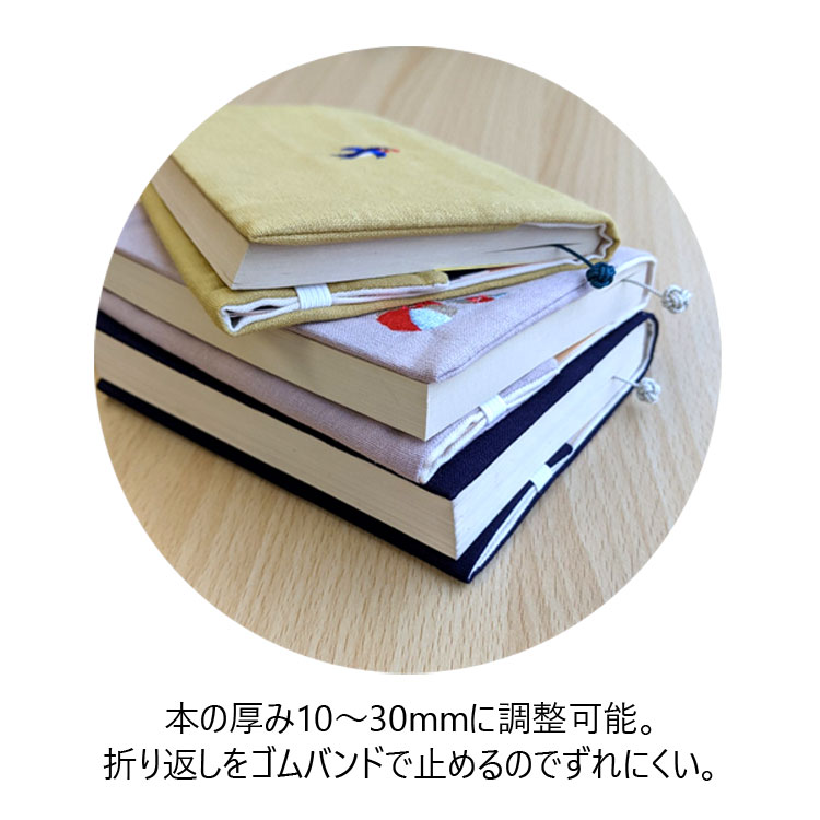 楽天市場 コンサイス 布のブックカバー 文庫本サイズ コットン リネン 日本製 ワンポイント かわいい ナチュラル 文庫カバー しおり紐つき 猫 自転車 うさぎ ツバメ 花柄 けん玉 ギター 眼鏡 ブックカバー 文具専門店bタウン