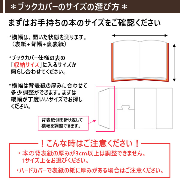 楽天市場 透明ブックカバー 特大 サイズ 厚手 ピュアクリアカバー Azp 16 コンサイス ソフトカバー ビニールカバー 変形 日本製 国産 文具 事務用品 ブックカバー 文具専門店ｂタウン