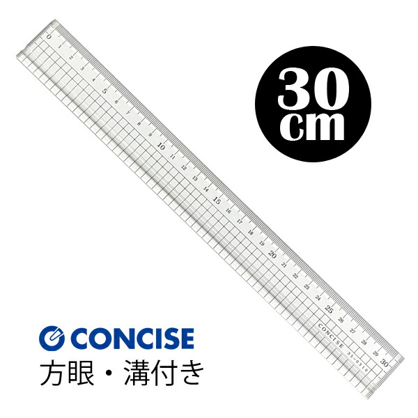 楽天市場】コンサイス 50cm 直定規 再生アクリル定規 45-510 透明
