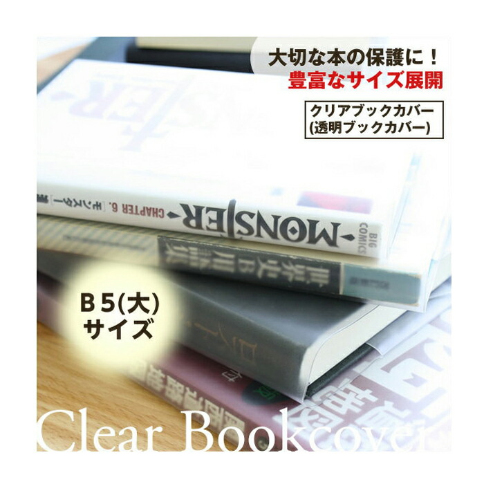 東急ハンズオリジナル PUブックカバー A5サイズ ブックカバー 東急ハンズ グリーン│ブックカバー 製本用品