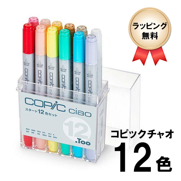 コピック Copic キャンペーン ピンバッジ ガチャ 2025年4月商品】コピック×スタジオソータ「コピックミニチュア