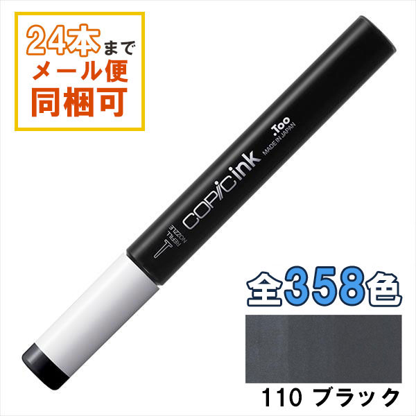 コピックインク コピックインク - コピック公式サイト