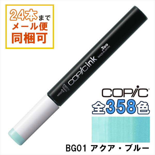 楽天市場】コピックインク FB COPIC 補充インク 12ml Fluorescent 蛍光