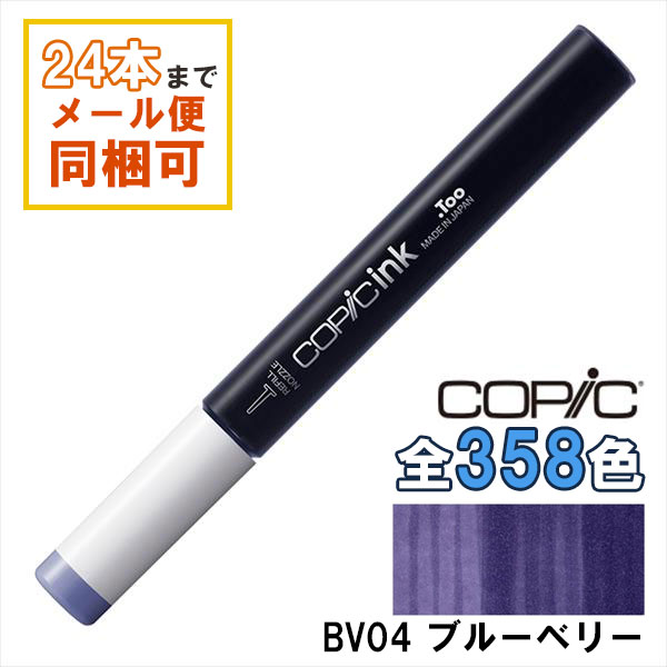 楽天市場】コピックインク B12 Ice Blue アイス・ブルー COPIC 補充