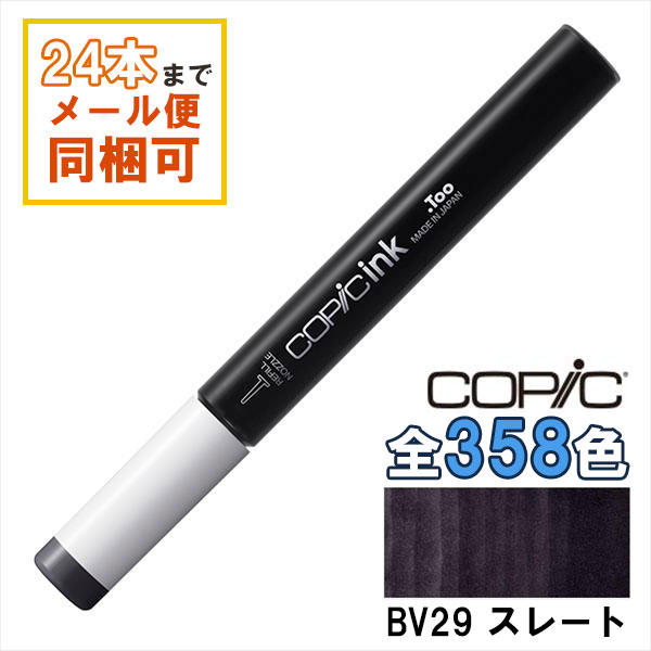 楽天市場】コピックインク BV02 Prune プルーン COPIC 補充インク 12ml