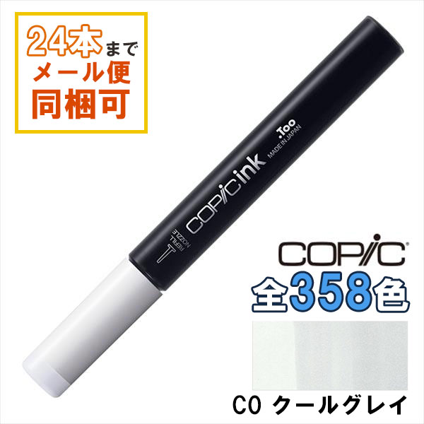楽天市場】コピックインク 0 COPIC 補充インク 12ml Colorless Blender