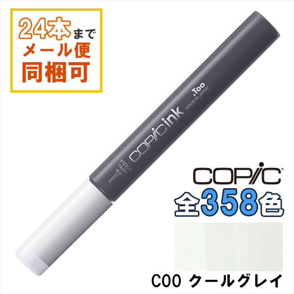 楽天市場】コピックインク C3 COPIC 補充インク 12ml Cool Gray クール