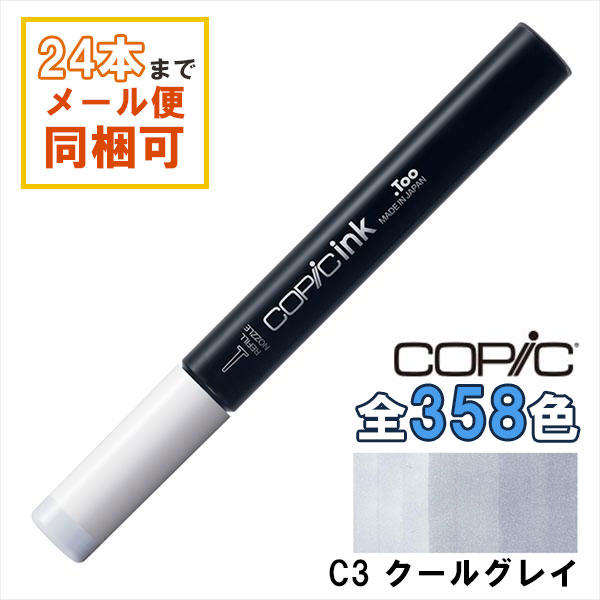 楽天市場】コピックインク E44 Clay クレイ COPIC 補充インク 12ml