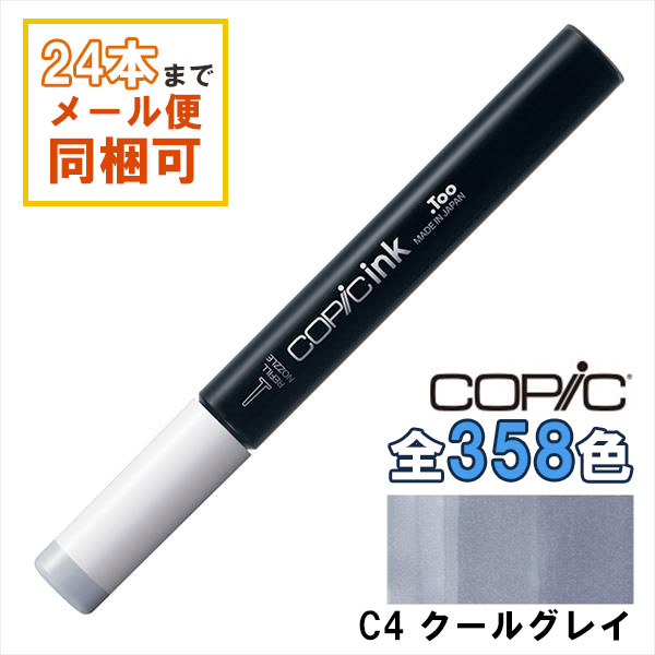 コピック 大量　200本以上　補充インクあり コピック（COPIC） コピックインク E 茶 ブラウン 補充 インク Earth