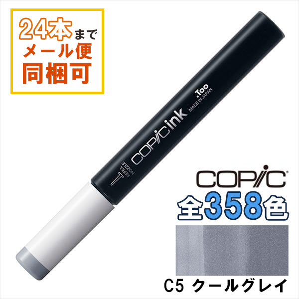 楽天市場】コピックインク 110 COPIC 補充インク 12ml Black 黒