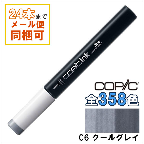 楽天市場】コピックインク C3 COPIC 補充インク 12ml Cool Gray クール