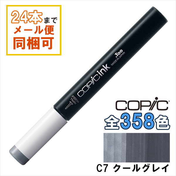 Copic コピック マンガ 画材 まとめ売り マーカー 51本 + 補充2本 楽天市場】コピックインク 110 COPIC 補充インク 12ml Black 黒