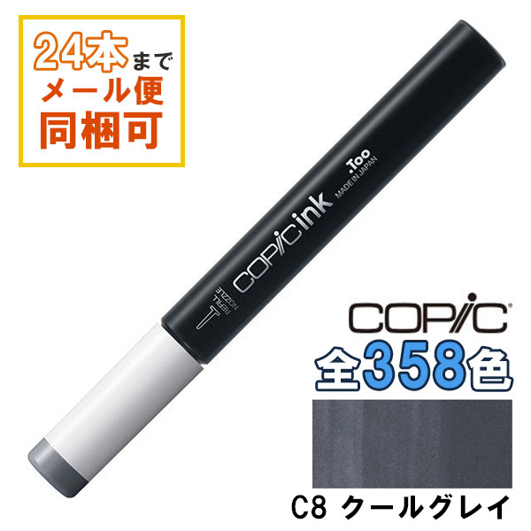 楽天市場】コピックインク C1 COPIC 補充インク 12ml Cool Gray クール