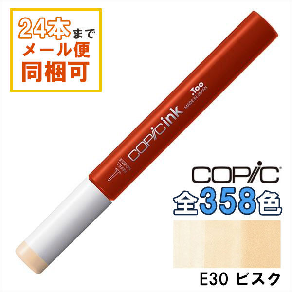 楽天市場】コピックインク E39 Leather レザー COPIC 補充インク 12ml