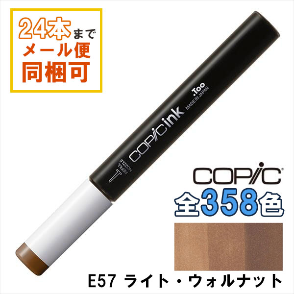 楽天市場】コピックインク E39 Leather レザー COPIC 補充インク 12ml