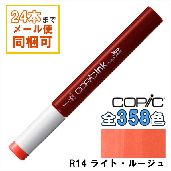 【楽天市場】コピックインク R14 Light Rouge ライト・ルージュ COPIC 補充インク 12ml Red レッド 赤 イラスト ...
