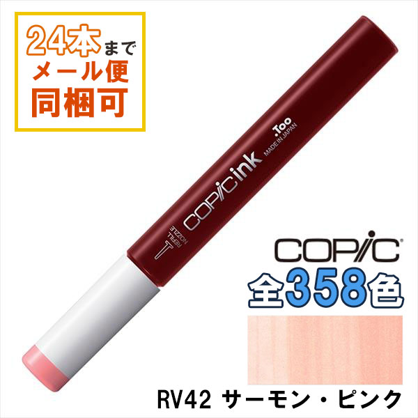 楽天市場】コピックインク RV11 Pink ピンク COPIC 補充インク 12ml