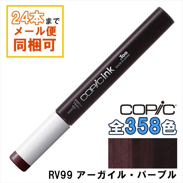 楽天市場】コピックインク RV11 Pink ピンク COPIC 補充インク 12ml