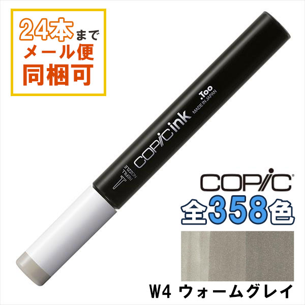 楽天市場】コピックインク C3 COPIC 補充インク 12ml Cool Gray クール