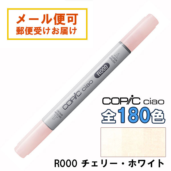 楽天市場】コピックチャオ R35 1本 単品 コーラル Coral 赤 レッド