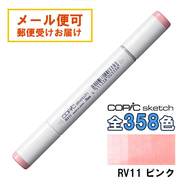 あかさ　コピックスケッチ 楽天市場】コピックスケッチ R12 1本 単品 ライト・ティー・ローズ