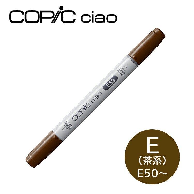 美品◎COPIC Ciao コピックチャオ 105本 美品◎COPIC Ciao コピックチャオ 105本 アート用品