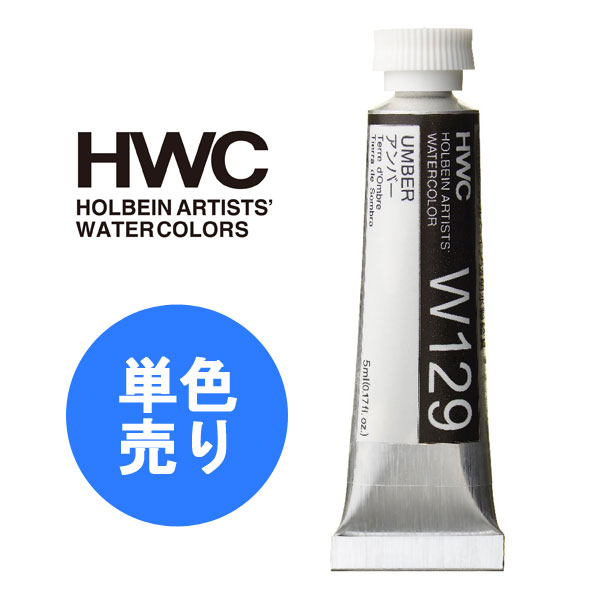 ホルベイン 透明水彩絵具 60色 アーティストウォーターカラー ホルベイン]透明水彩絵具 60色セット(2号チューブ)W411 | 額縁