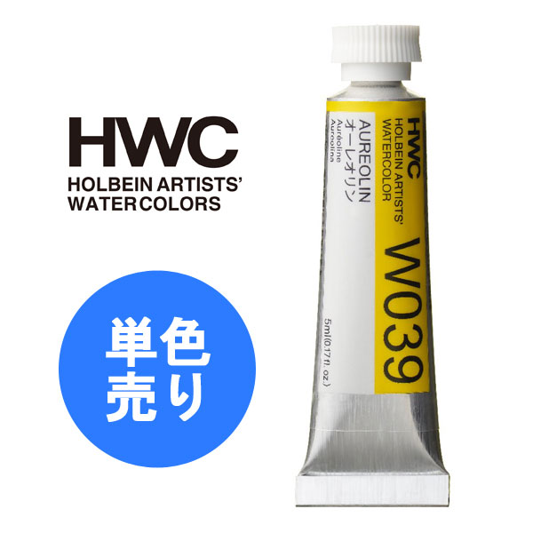 ホールベイン　ビッグサイズ　絵具 ホールベイン ビッグサイズ 絵具 - その他オンライン ショップ 安い