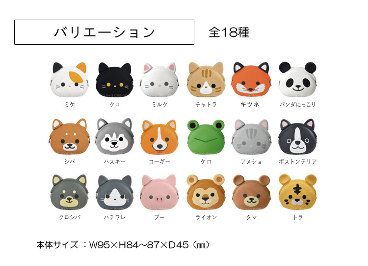 楽天市場 シリコンがま口 ミミポチ 小銭入れ コインケース 財布 がまぐち 小物入れ かわいい アニマル 動物 柴犬 犬 猫 パンダ ブタ ライオン キツネ カエル クマ トラ ギフト プレゼント P G Design Mimi Pochi Friends ブックカバー 文具専門店ｂタウン