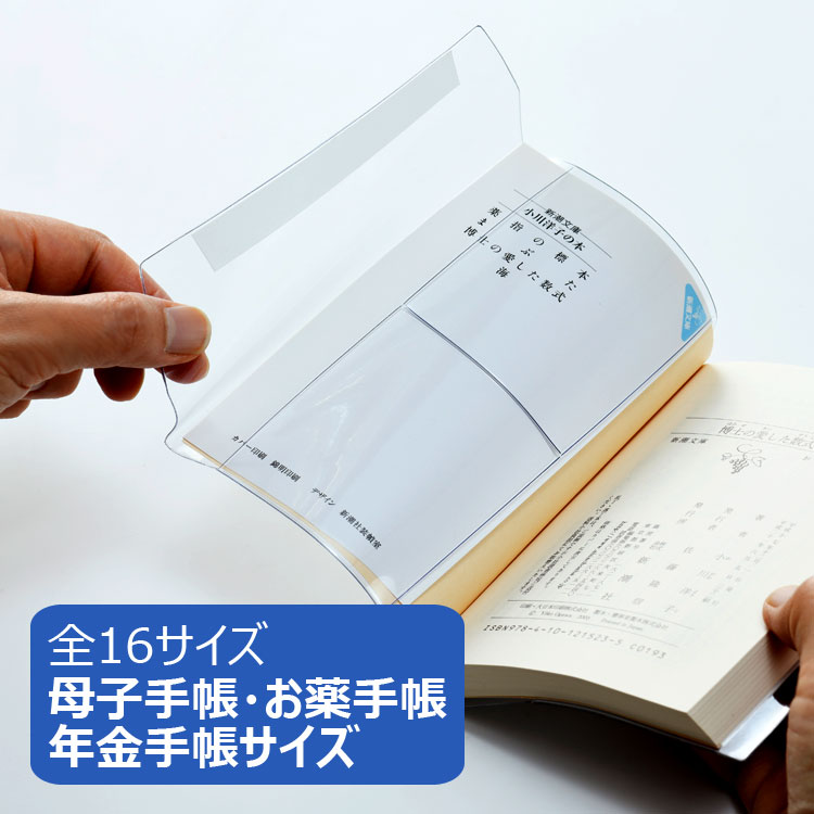 koko ⑤ブックカバー 楽天市場】ココちゃん ブックカバー RYZ-1084 グリーティング