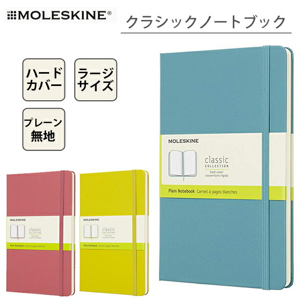 【匿名配送】モレスキン MOLESKINE 香港航空 コラボ ハードカバーノート モレスキン（MOLESKINE） プロコレクション プロノートブック