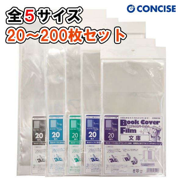 限定価格【新品】透明ブックカバー900枚 青年コミック(B6)用 ブックカバー 透明 コミック番長 B6 青年コミック 用 エコ 120枚