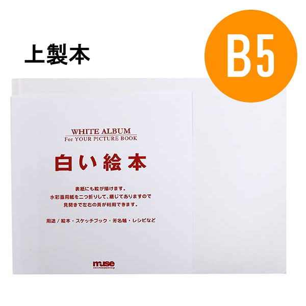 絵本12冊セット　A4サイズ 807255_1.jpg