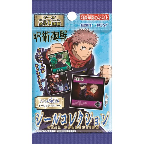 【新品未開封】エンスカイ 呪術廻戦 シールコレクション　28個セット 楽天市場】呪術廻戦 シールコレクション【1BOX 20パック入り】全