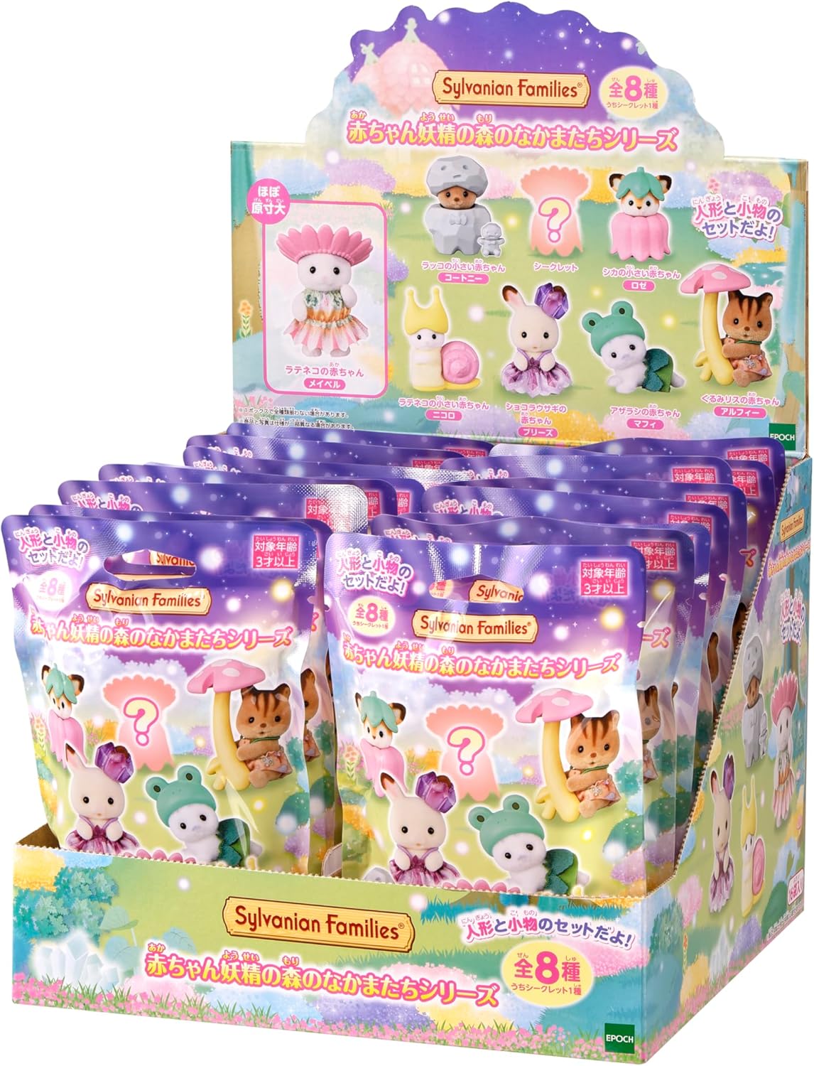 楽天市場】シルバニアファミリー 赤ちゃんコレクション 赤ちゃん